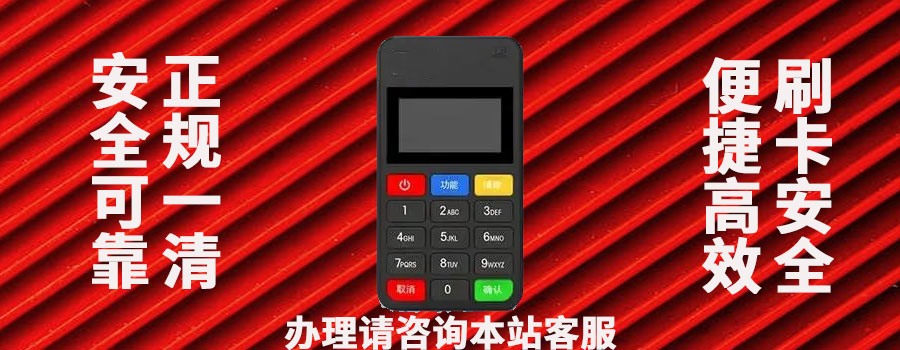 新中付pos机刷10000手续费多少