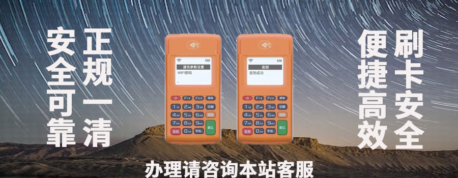 没有信用卡能办理pos机吗？安全吗