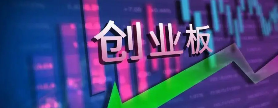 创业板指跌1.87%，北证50指数涨3.23%