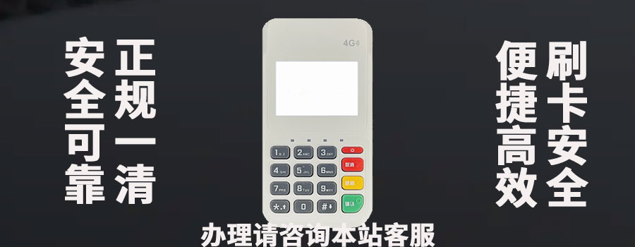 助农取款pos机办理需要什么？申请需要什么条件