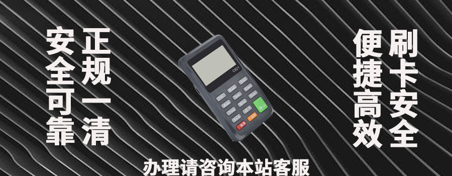 拉卡拉pos 机扣299是正规的吗？299元是押金吗